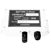 датчик СИГМА-03.ДВ IP54/IP65 (метан)