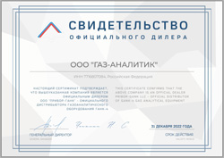 Официальный дилер ГАНК